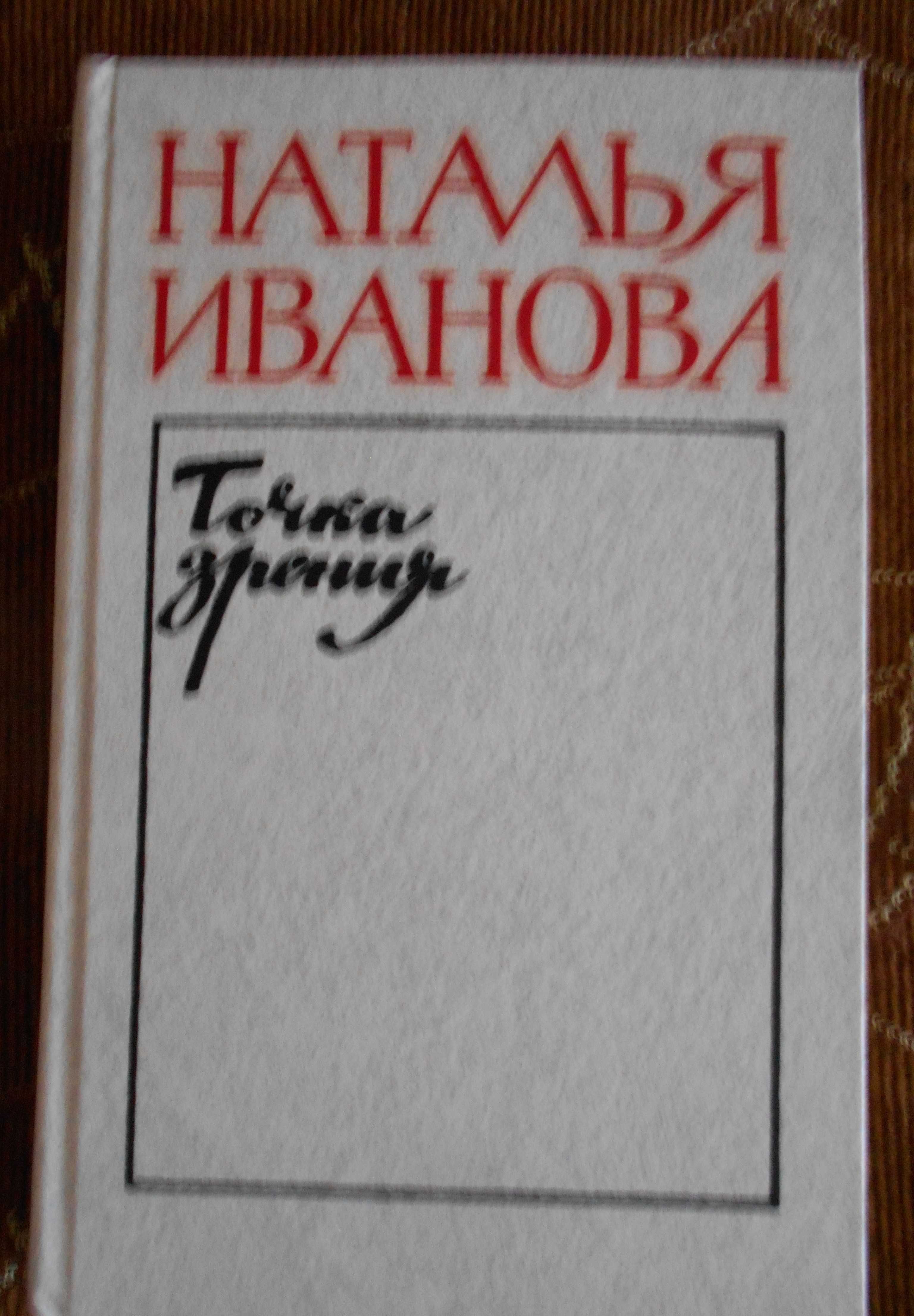 Книги на руски или български - А. Рыбаков, М. Булгаков, Шукшин и др.