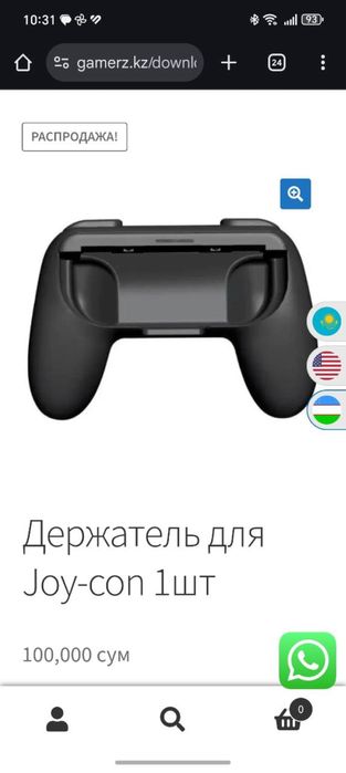 Nintendo joy-con грипы