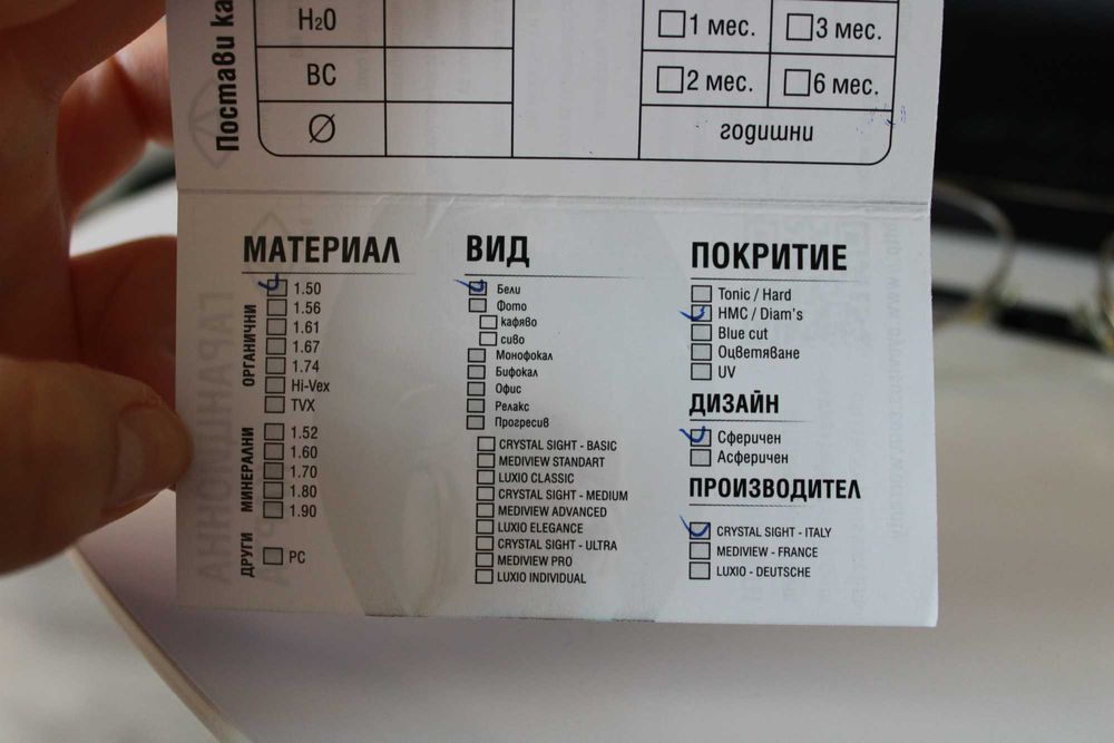 Диоптрични очила MORANNI