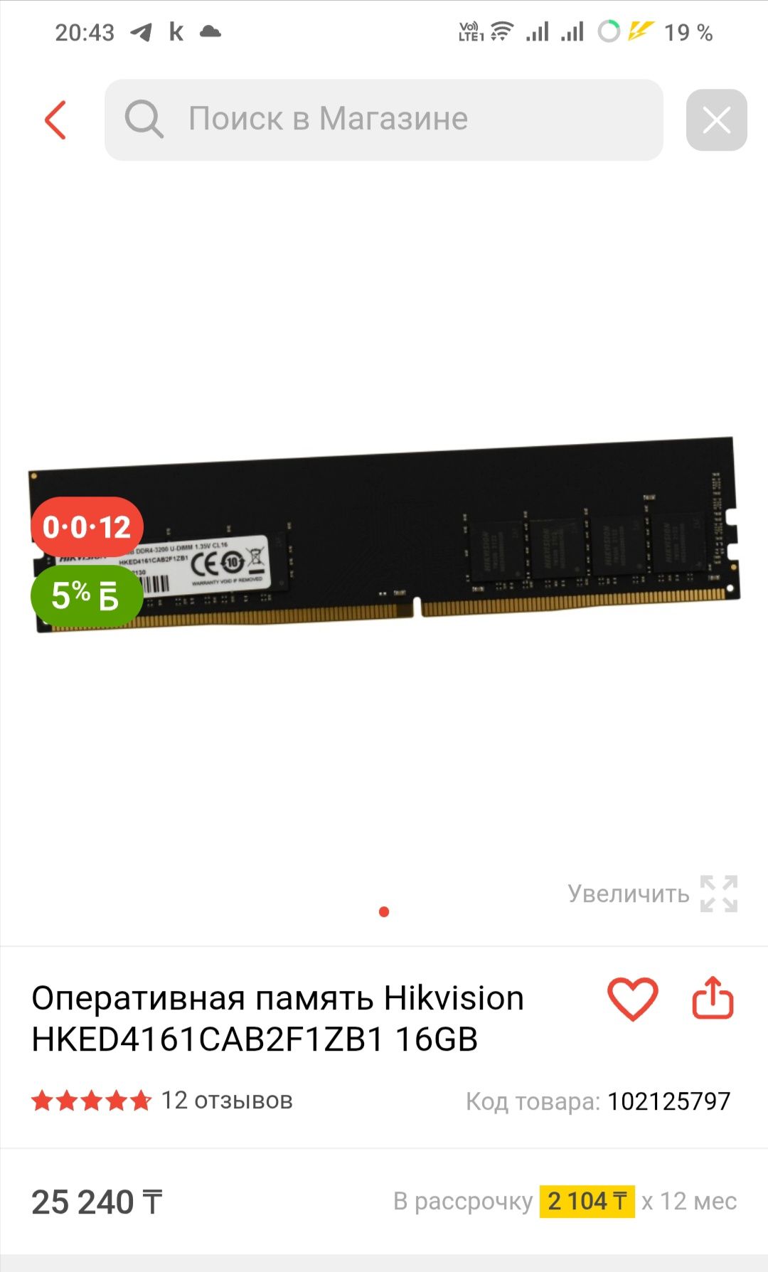 Обменяю на 2 плашки озу по 8 гб, 3200МГц