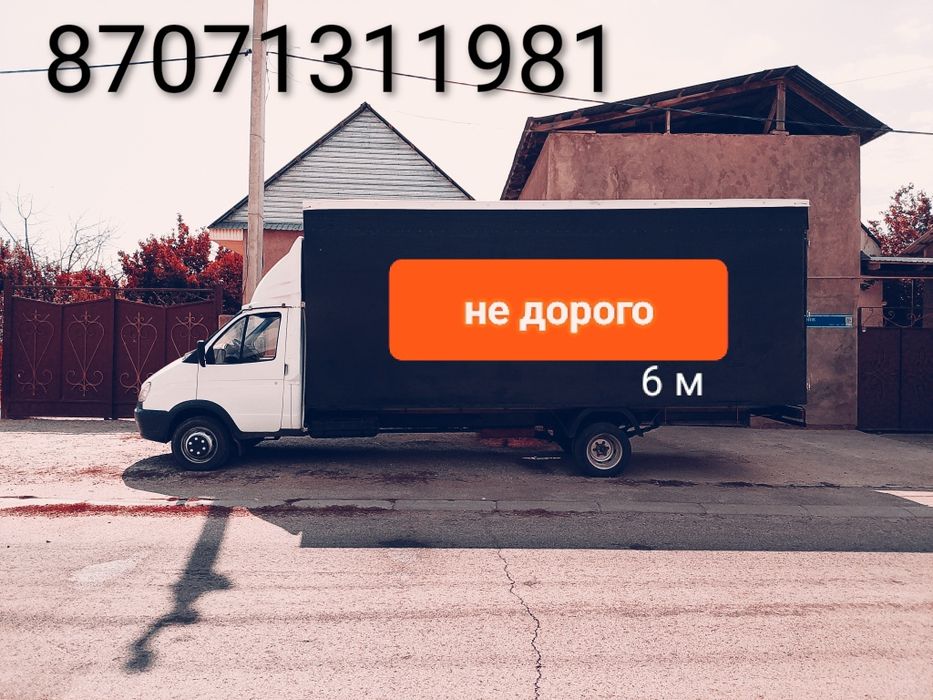 Газель перевозка грузо перевозки шымкент