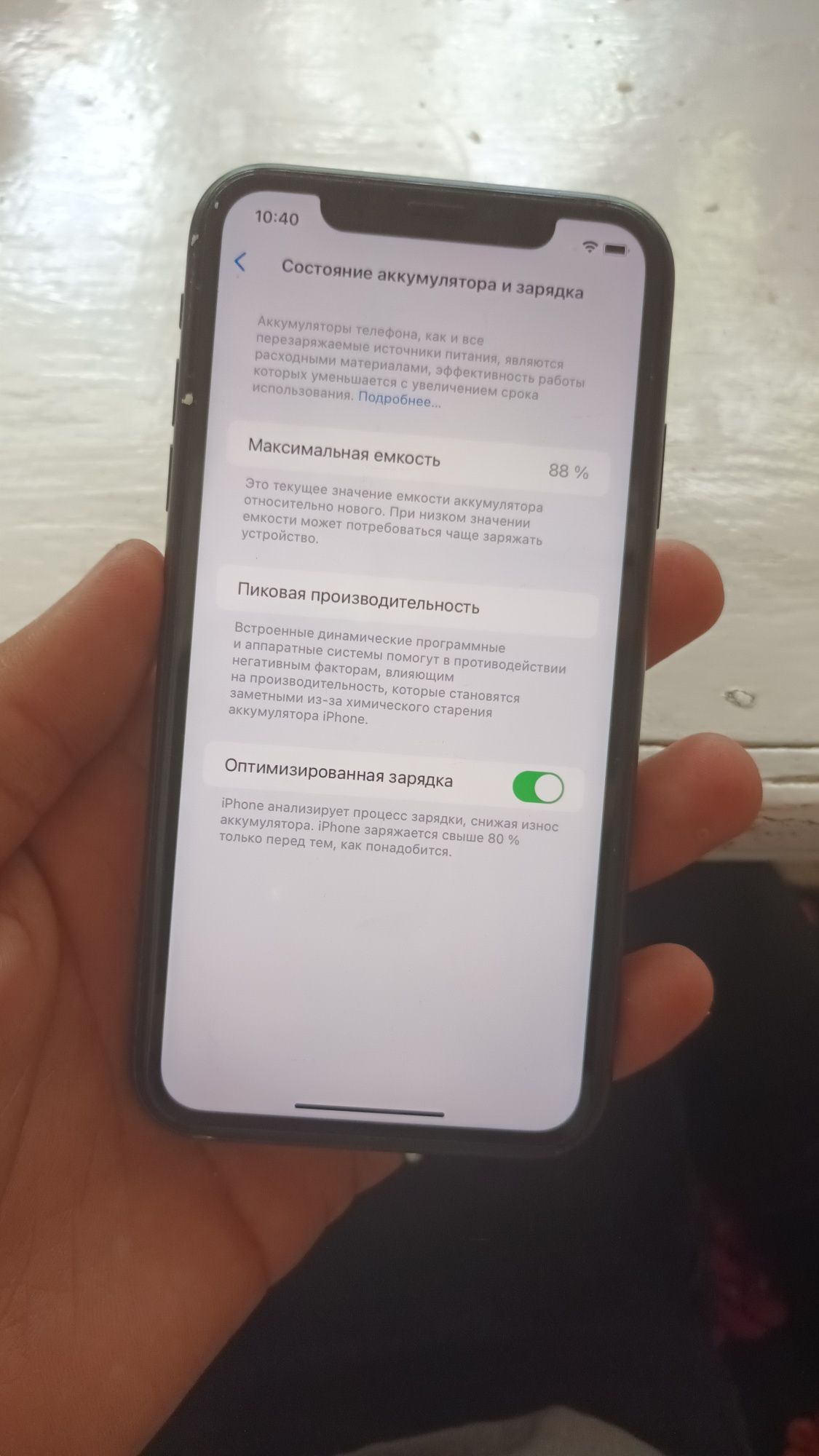 Iphone 11 Srochna Sotiladi