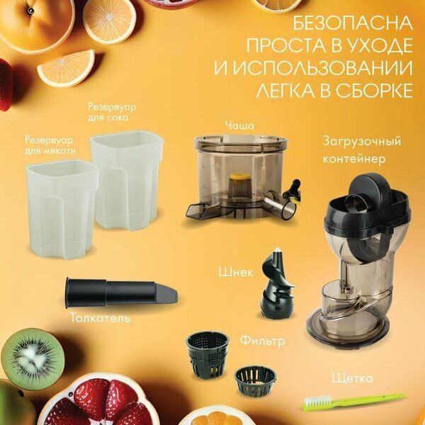 Соковыжималка шнековая электрическая VLK Profi-3500 / 250