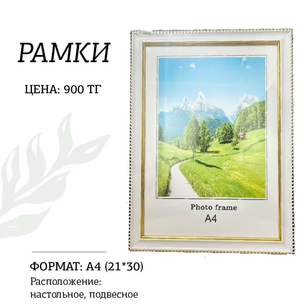 Продам Рамку формата А5/А4