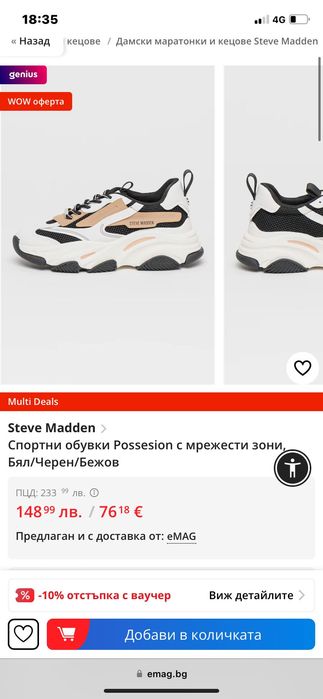 Steve madden оригинални обувки