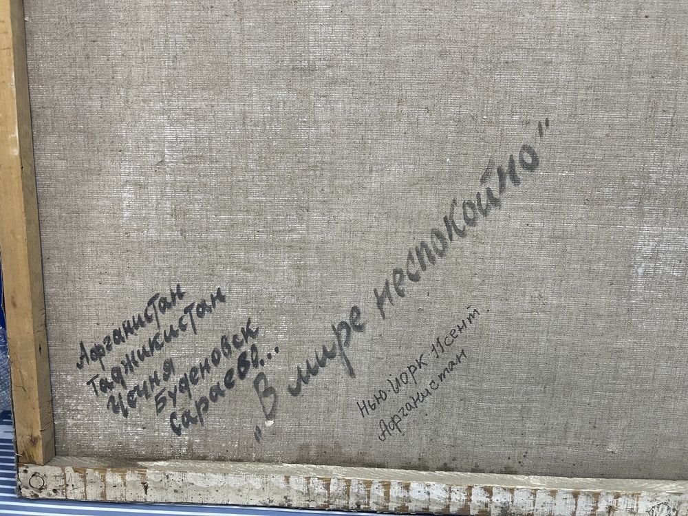 Кадышев А .  В Мире не спокойно.