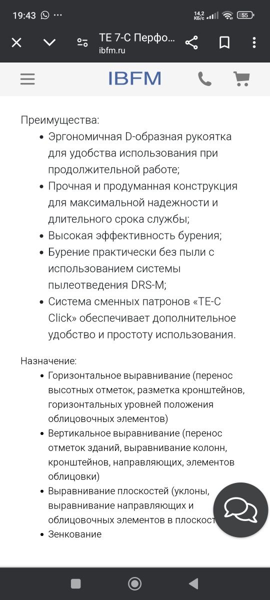 Перфоратор мощный Hilti