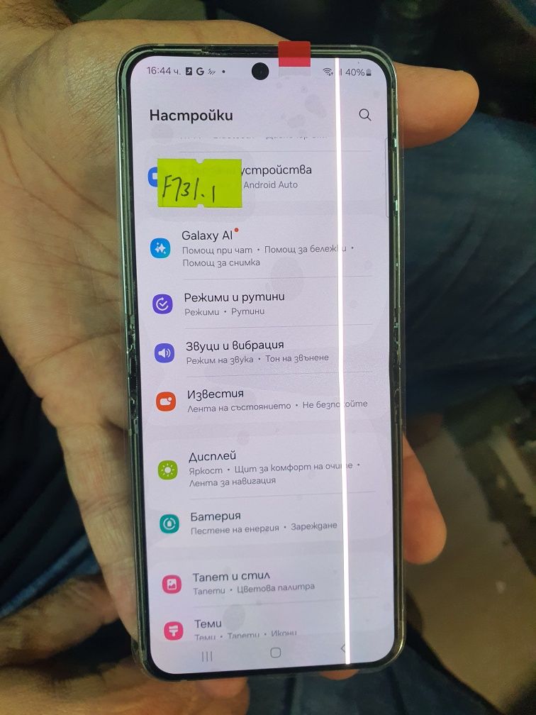 Дисплей за Samsung Z Flip 5