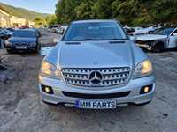 Mercedes ML320CDI W164 224кс автоматик НА ЧАСТИ!