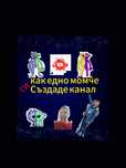 Книга на Jestera Gaming