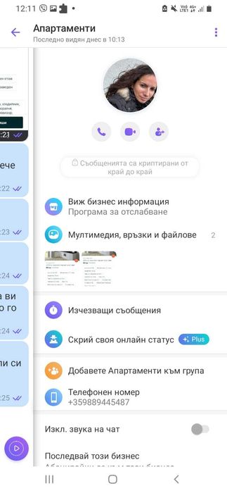Измамна обява за апартамент