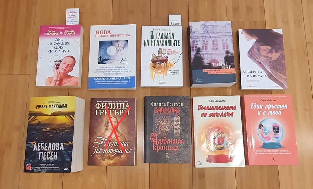 Книги личностно развитие , други