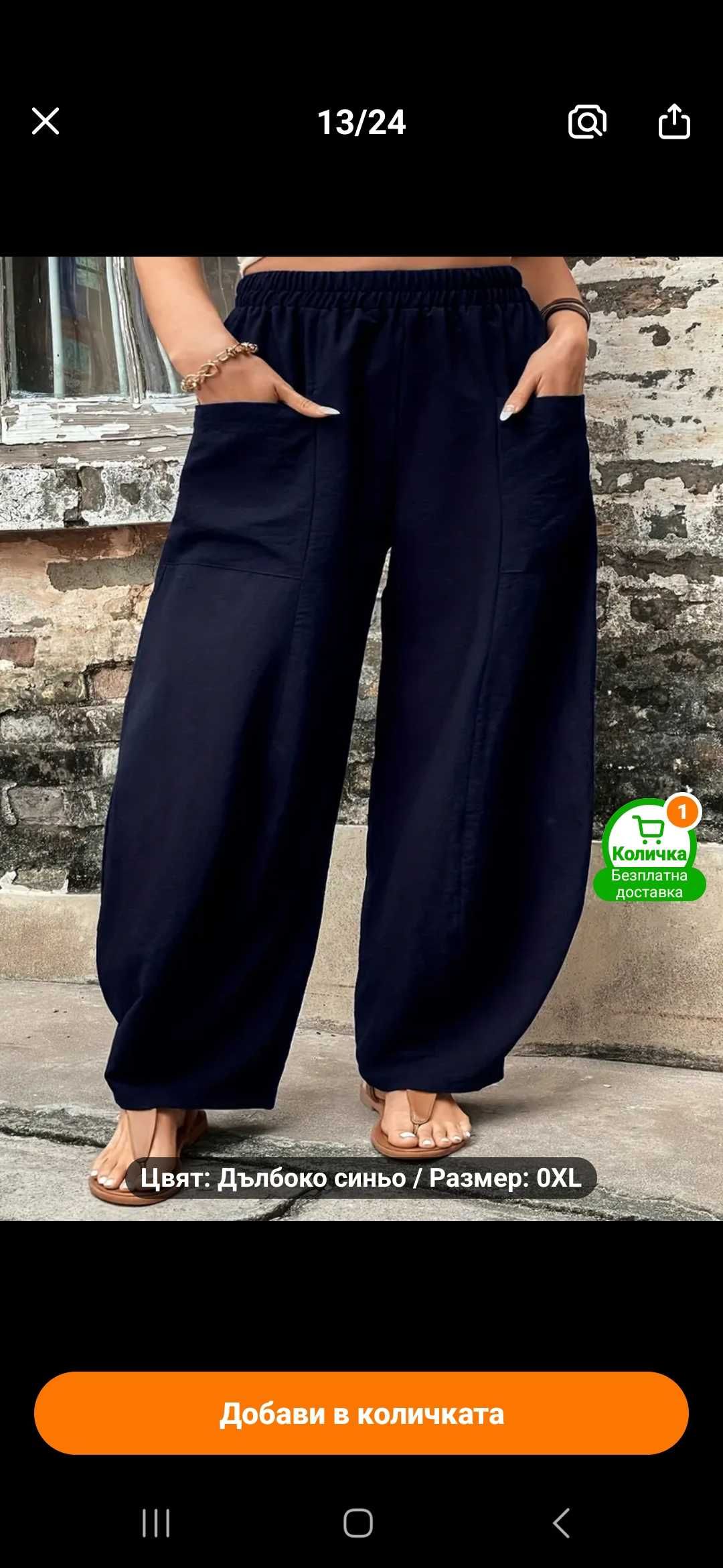 Дамски широк панталон-нов XL