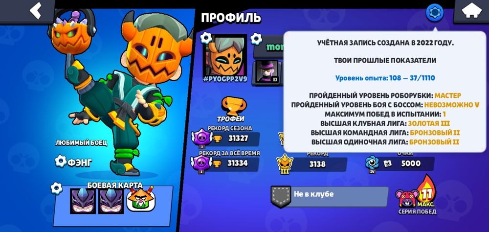 Аккаунт бравл старс