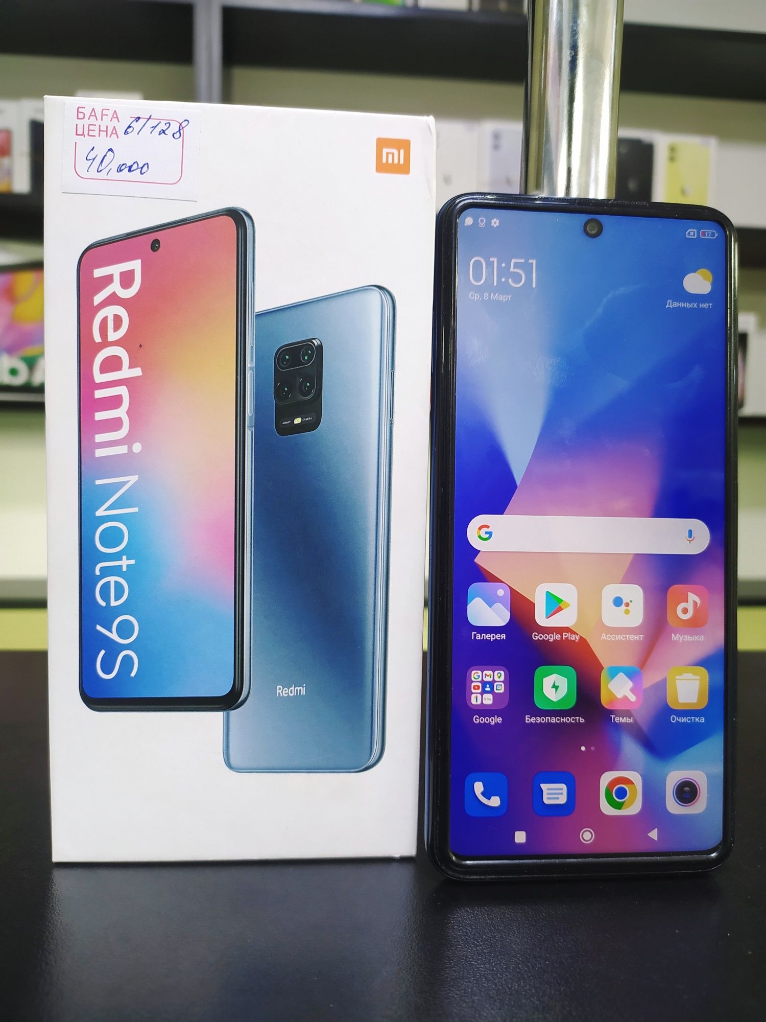 Redmi Note 9s 6/128gb