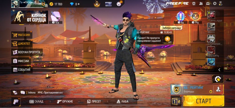 Продаётся Free Fire аккаунт