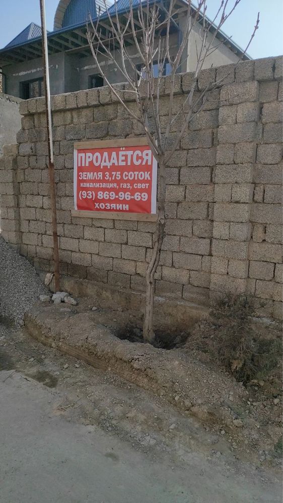 Продается земля