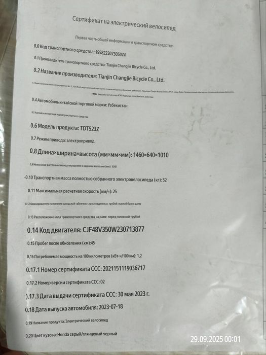 Электроскутор QIUMOTORS 48V серый