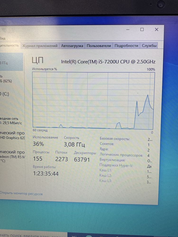 HP intel core i5-7