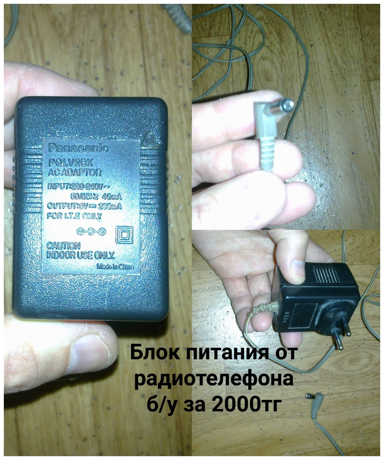 Блок питания . Адаптер