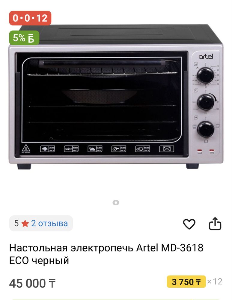 Электропечь настольная