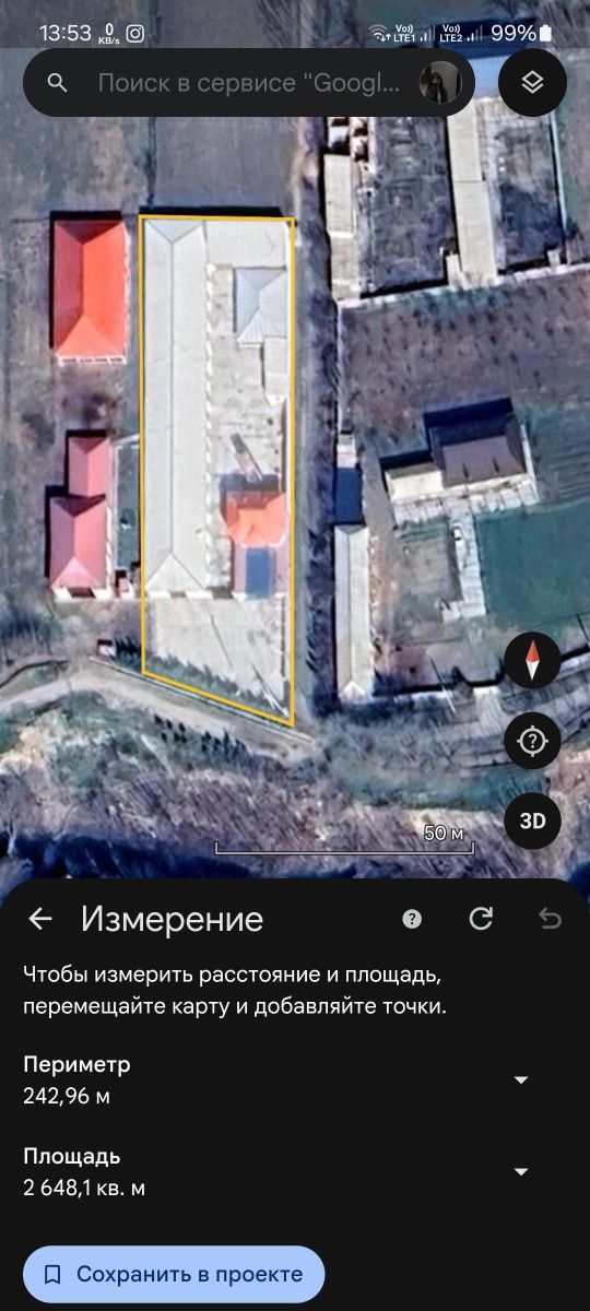 Уй    Дача     Ферма
