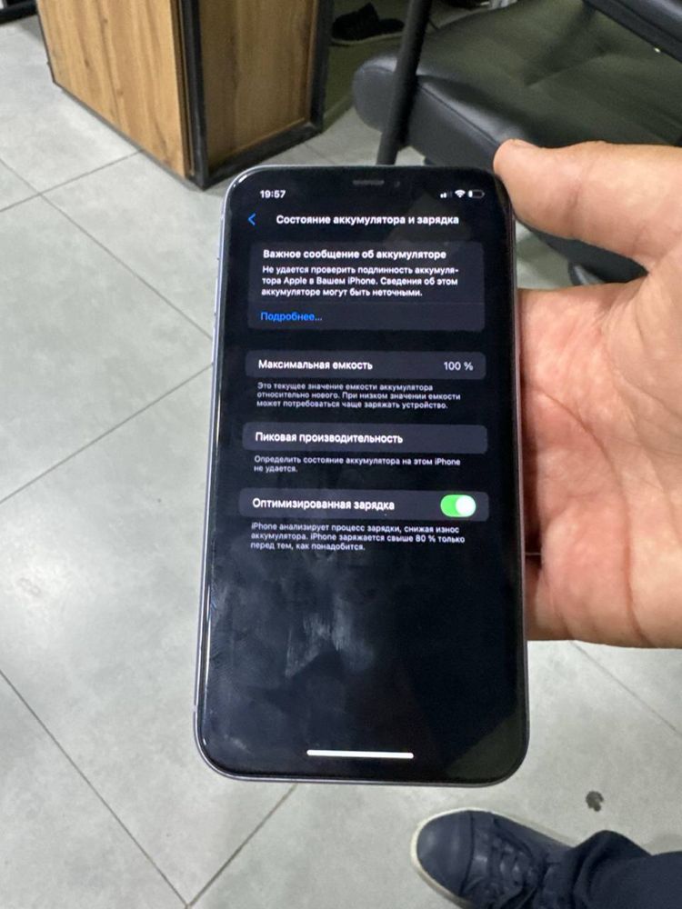 iphone 11  yomkost 100 usilini