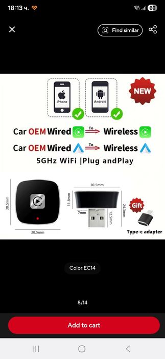 Безжичен Android Auto