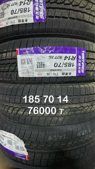 Бу шины шиномантаж