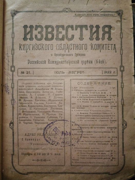 Антиквариат! РКП(б)  12 номеров.