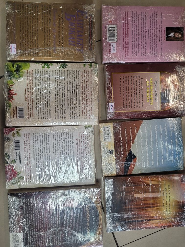 Микс от ретро и нови книги