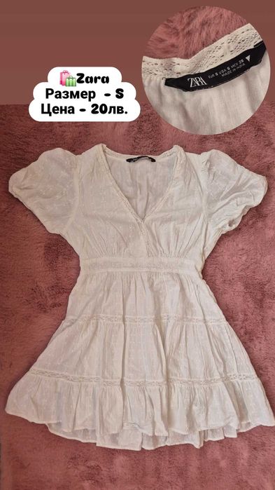 Рокли / Bershka,Zara,H&M/