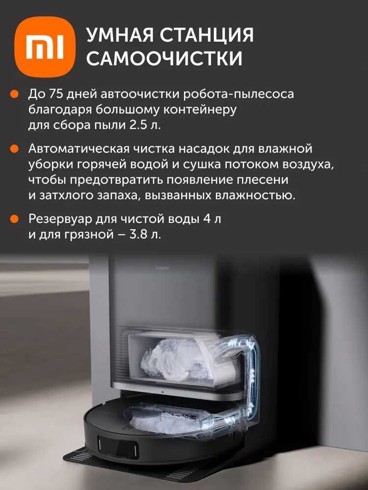Робот-пылесос Xiaomi Robot Vacuum X20 Max EU