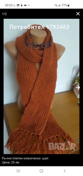 Ръчно плетени мъжки чорапи от вълна размер 44