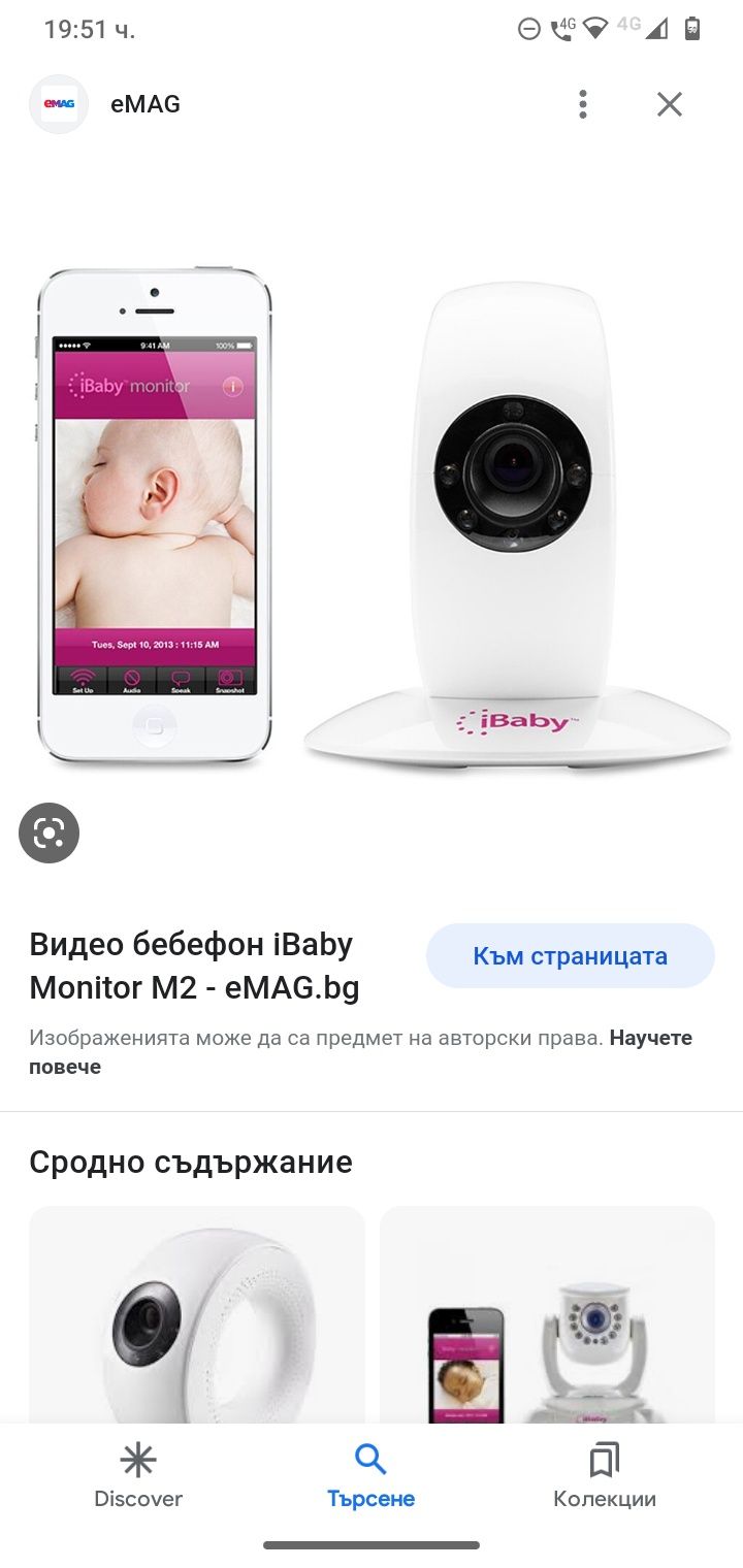 Видео бебефон iBaby - Monitor M2