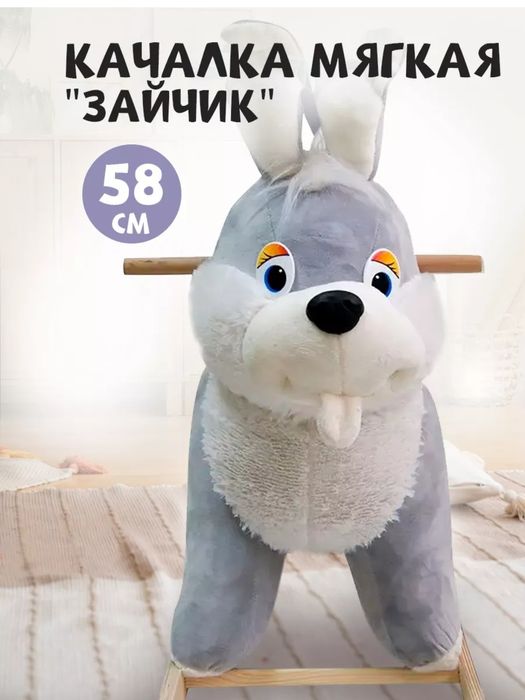 Продам зайца-качалку
