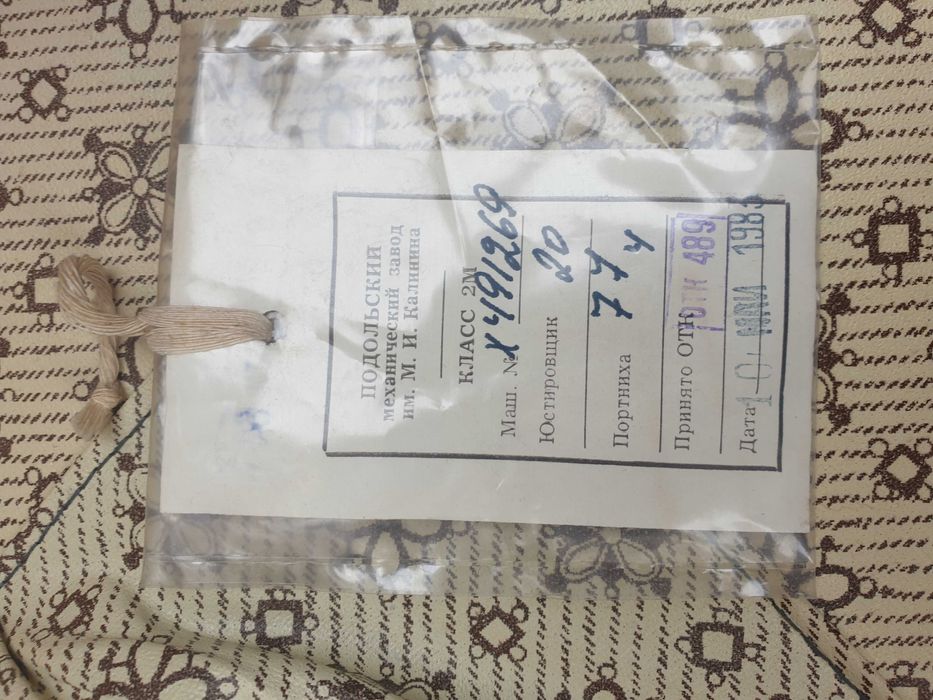 Руска шевна машина Union