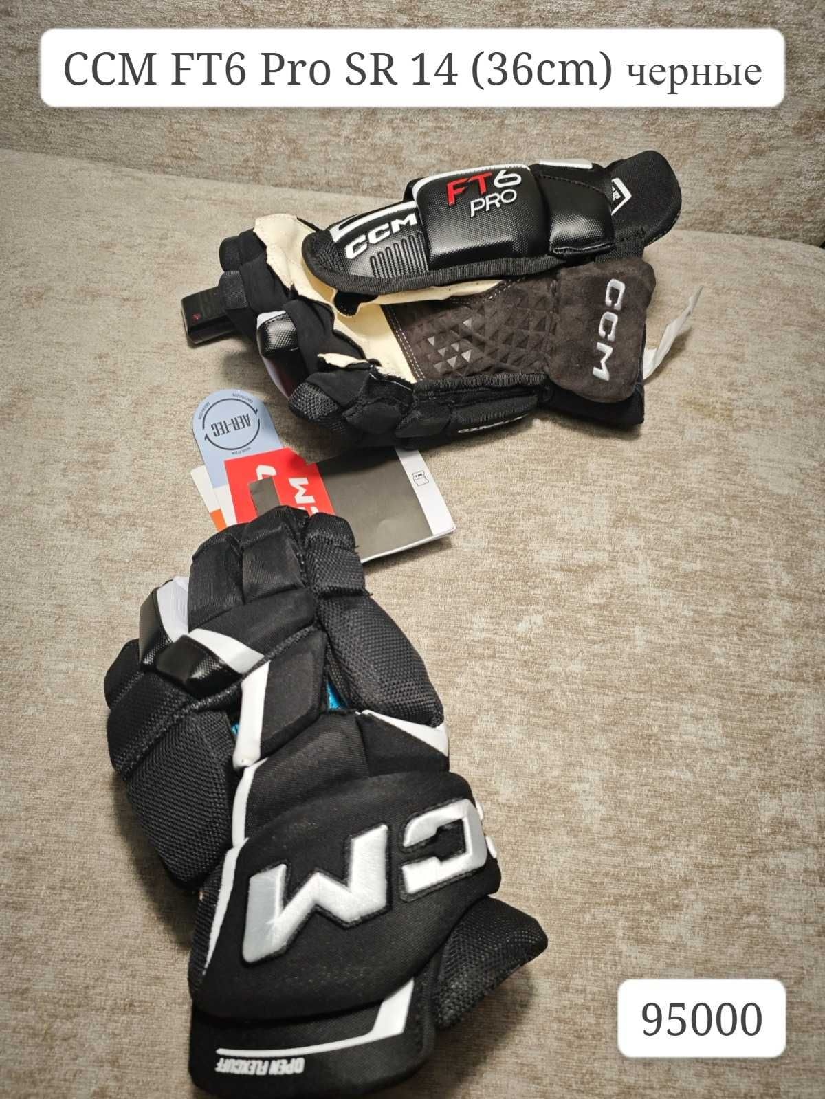 Краги CCM BAUER топовые модели