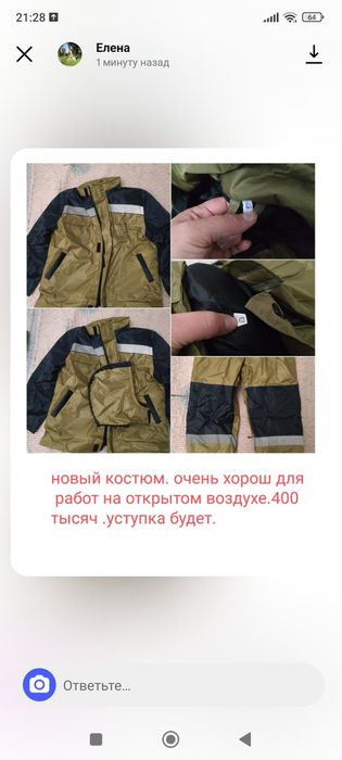 Костюм мужской абсолютно новый
