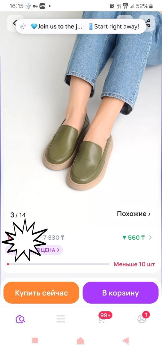 Продам обувь удобную