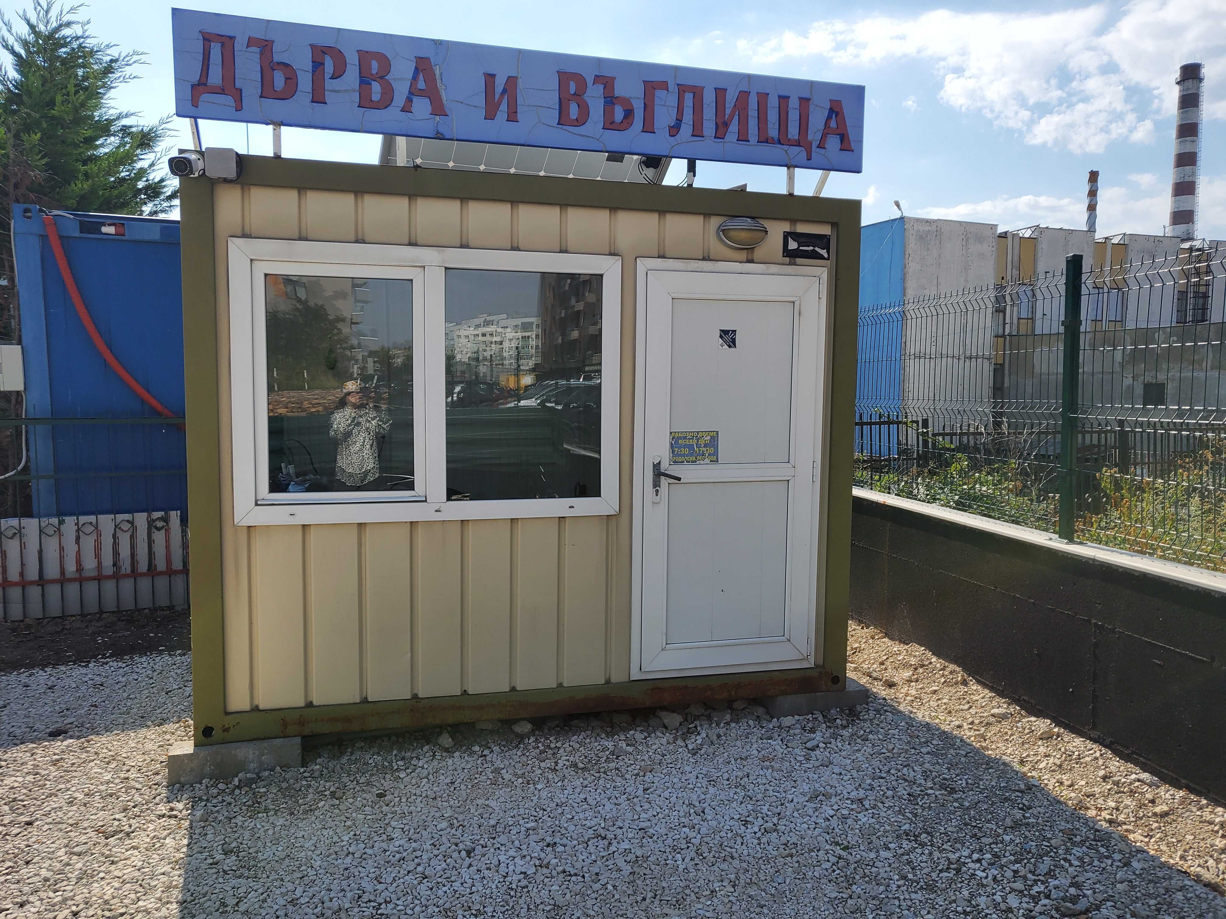 Мобилна офис каравана