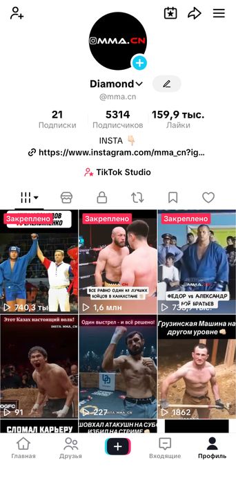 Продам Тикток бизнес аккаунт город Алмата