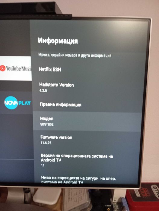 AndroidTV TV box EON