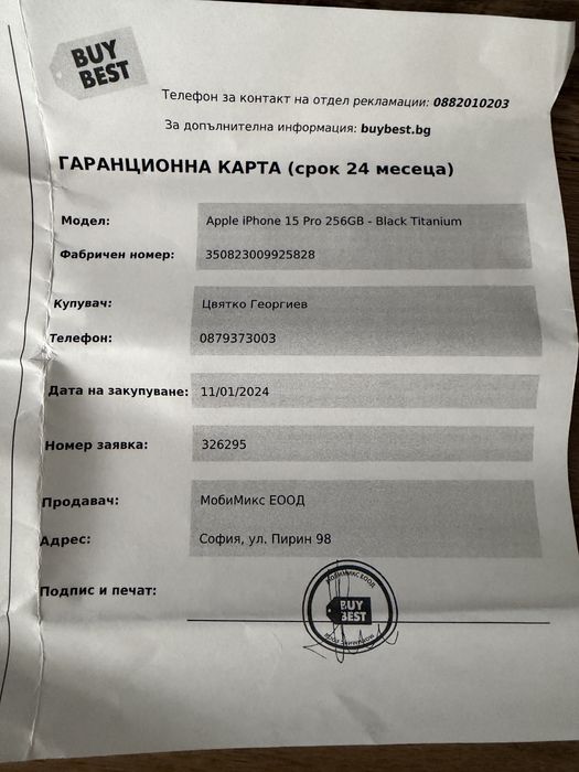 iPhone 15Pro като нов/гаранция