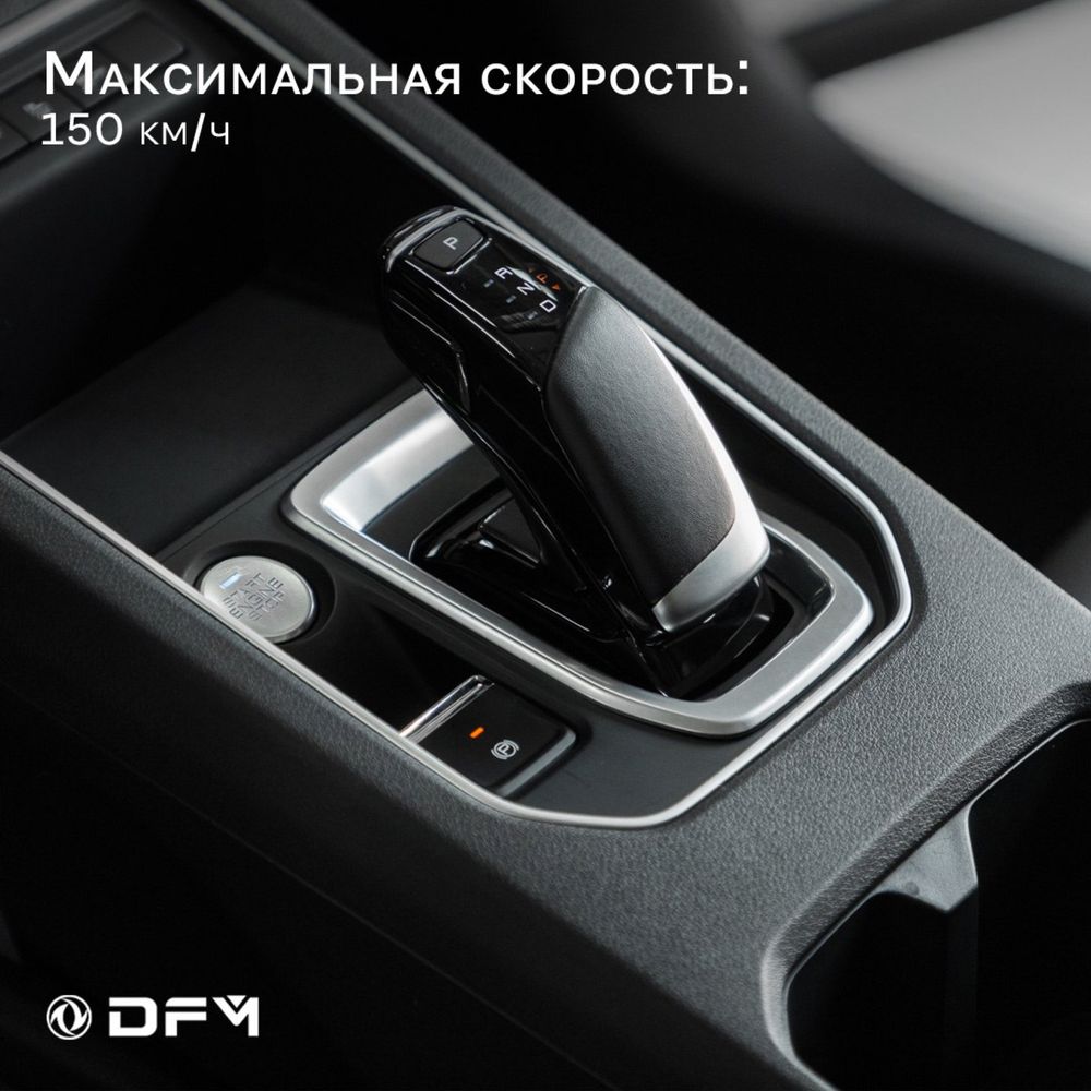 Насия /рассрочка Продается DONGFENG e70