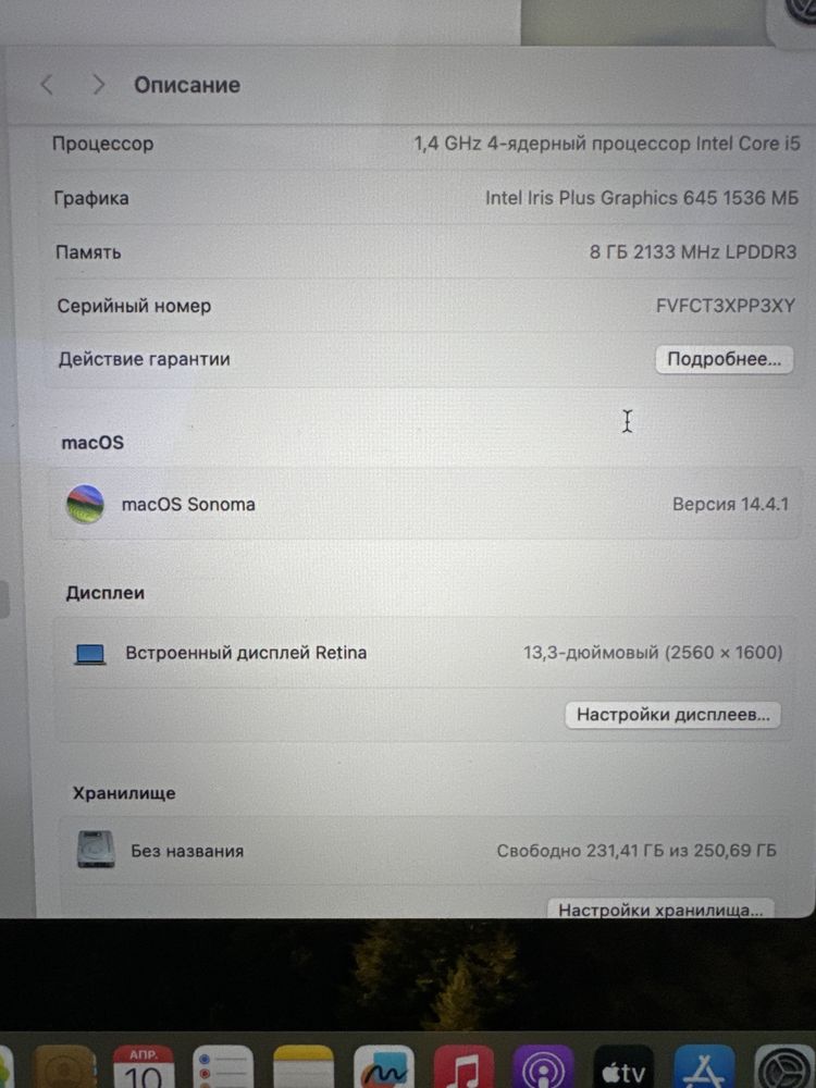 Macbook pro 13, 256 gb, 2020 core i5