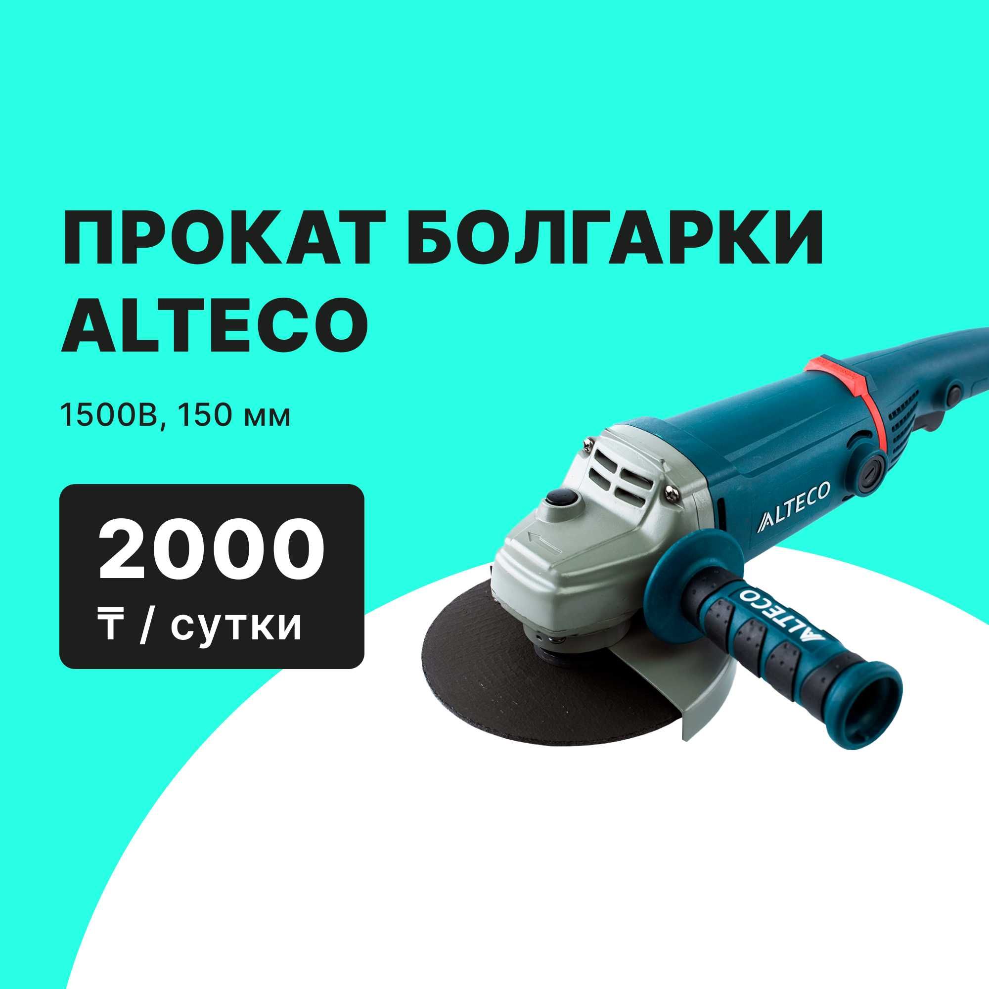 Прокат Виброплита Alteco C100TL с баком от 10000 тг
