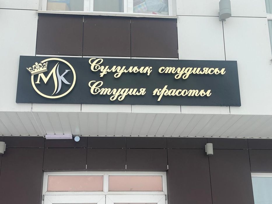 Сдам кабинет маникюра и кресла парикмахера