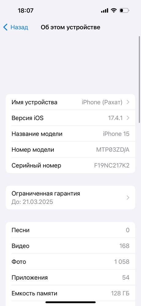 Продам iphone 15