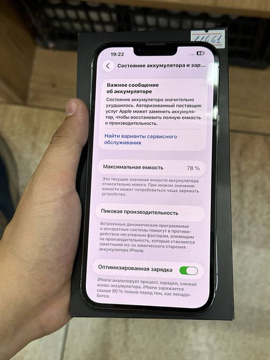 iPhone 13 Pro Max 256gb 78% Gray